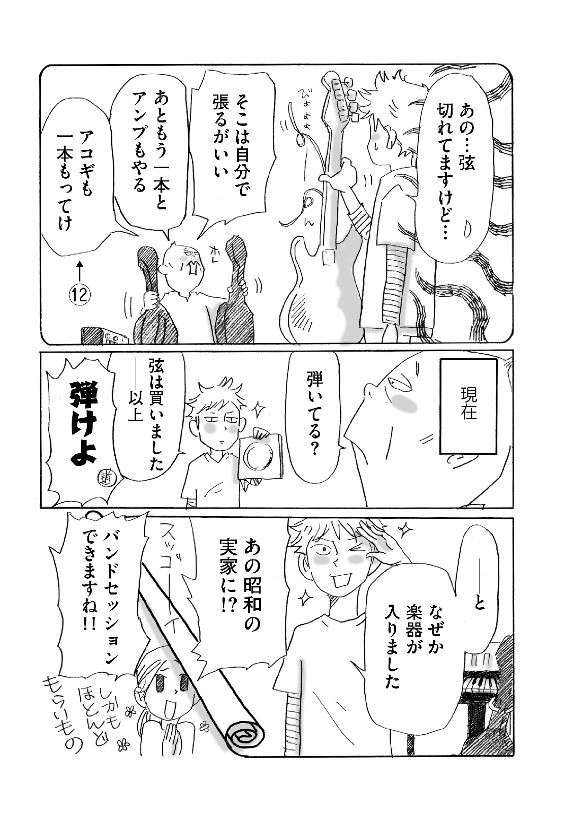漫画