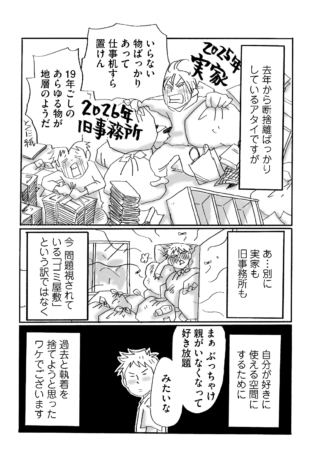 漫画