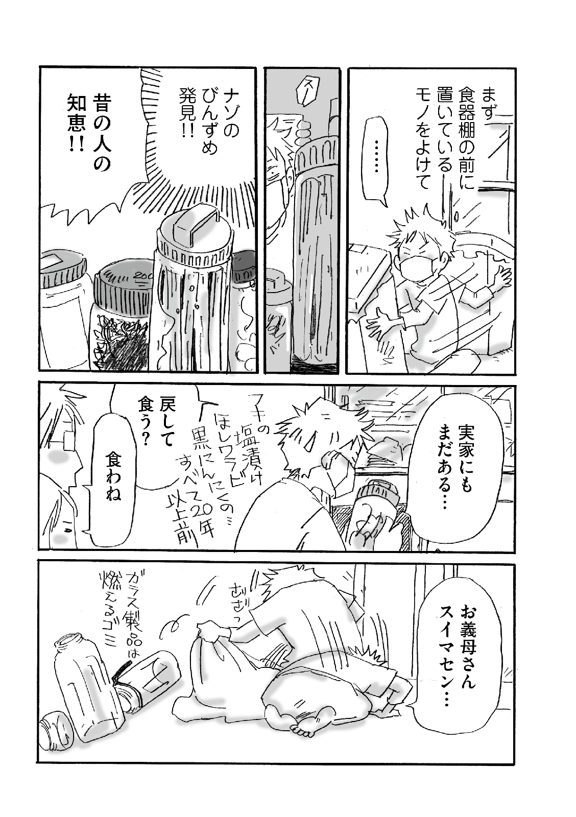 漫画
