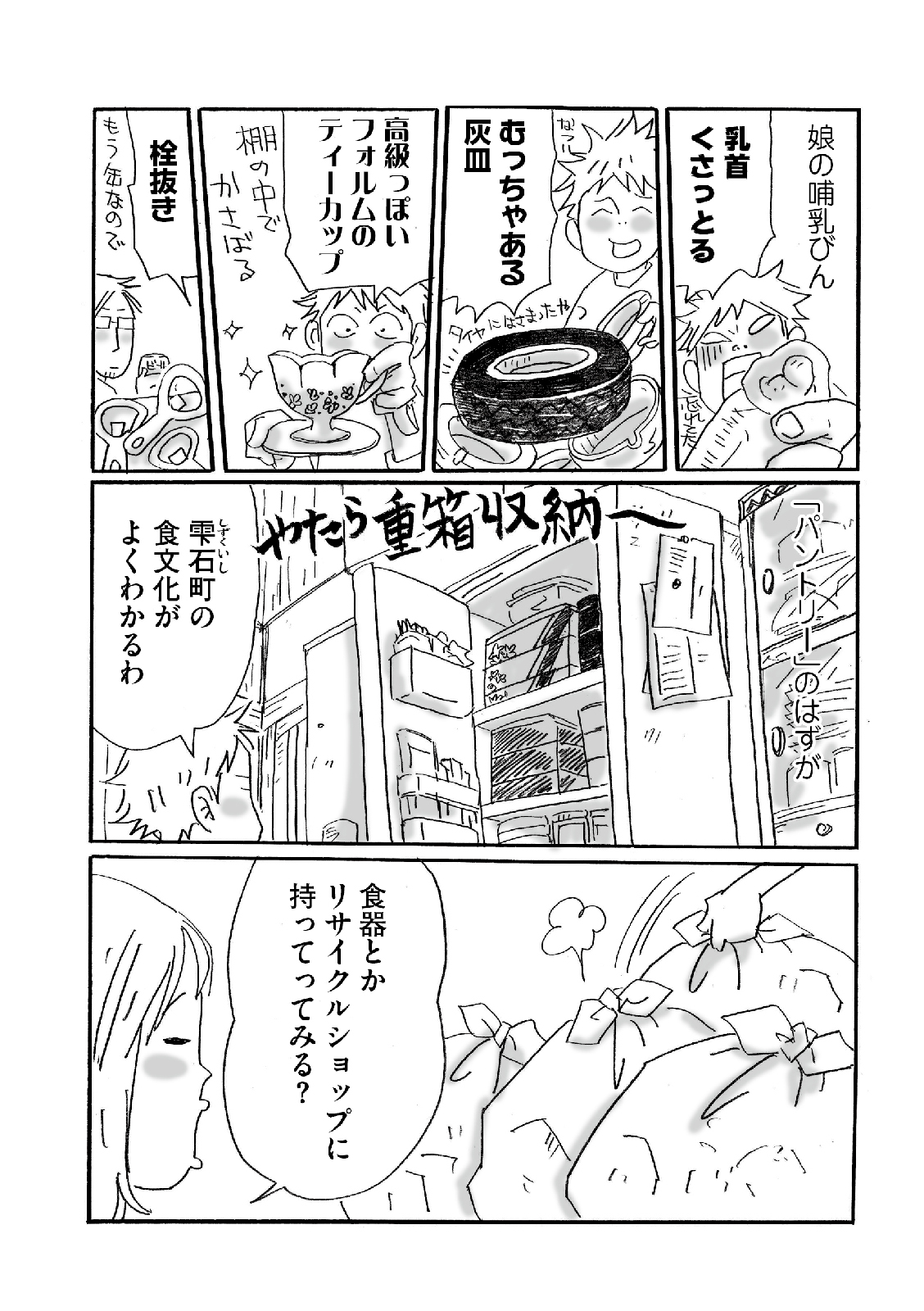 漫画