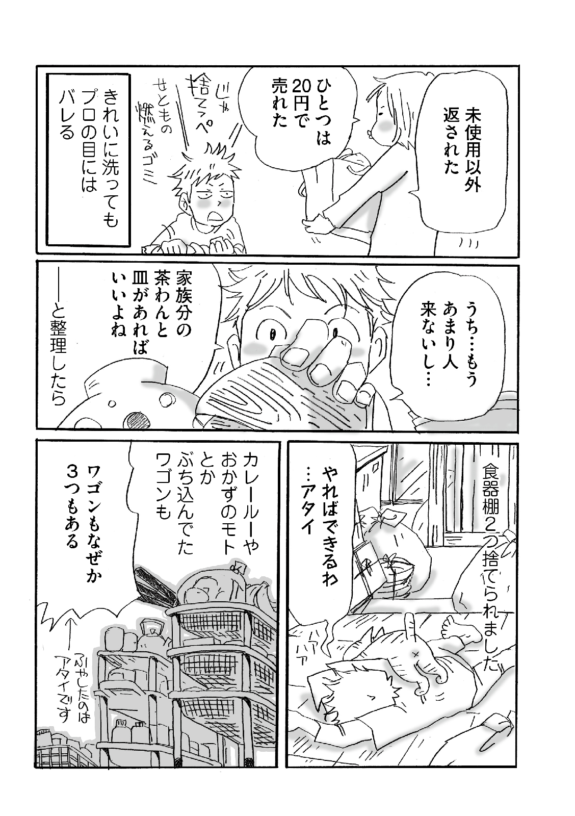 漫画