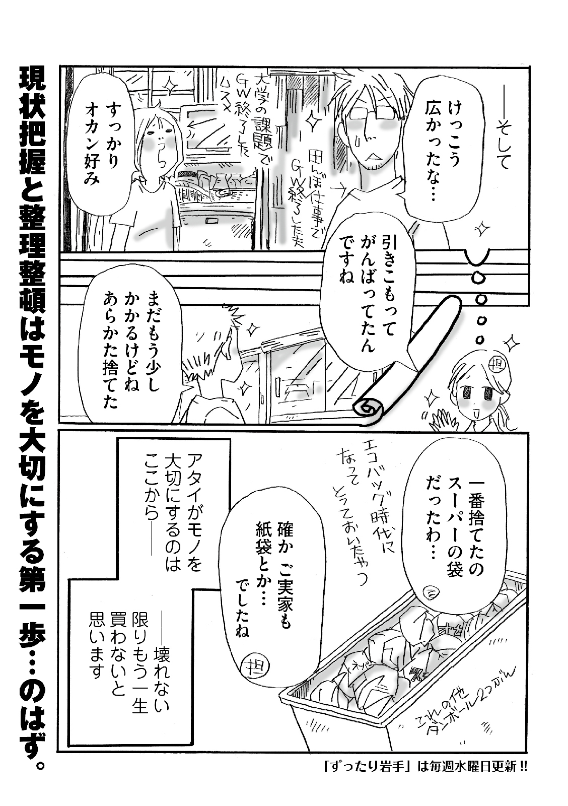 漫画