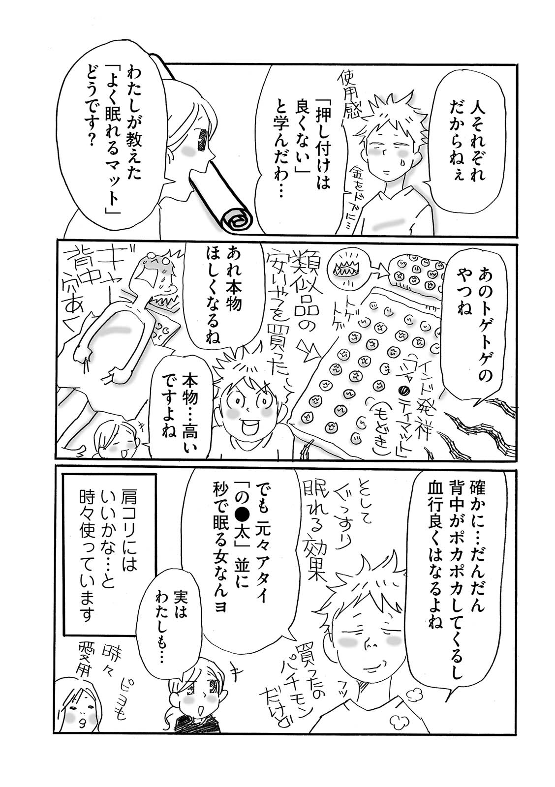 漫画