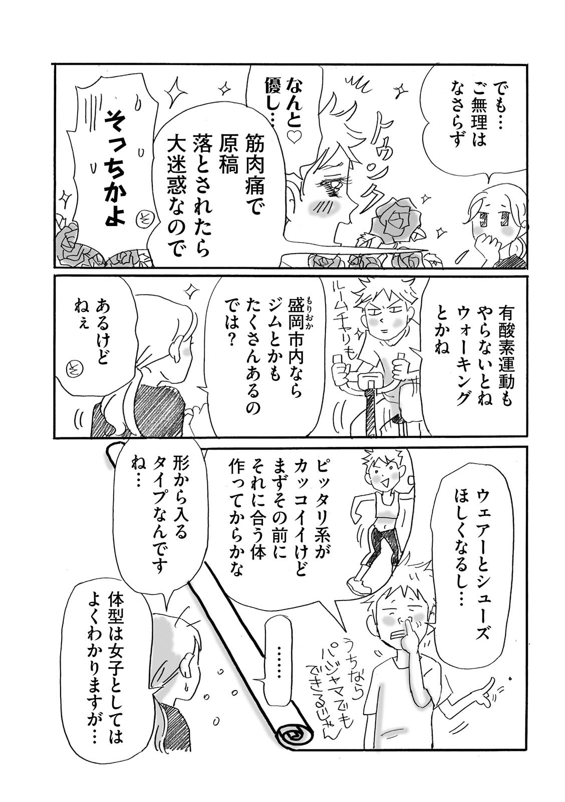 漫画