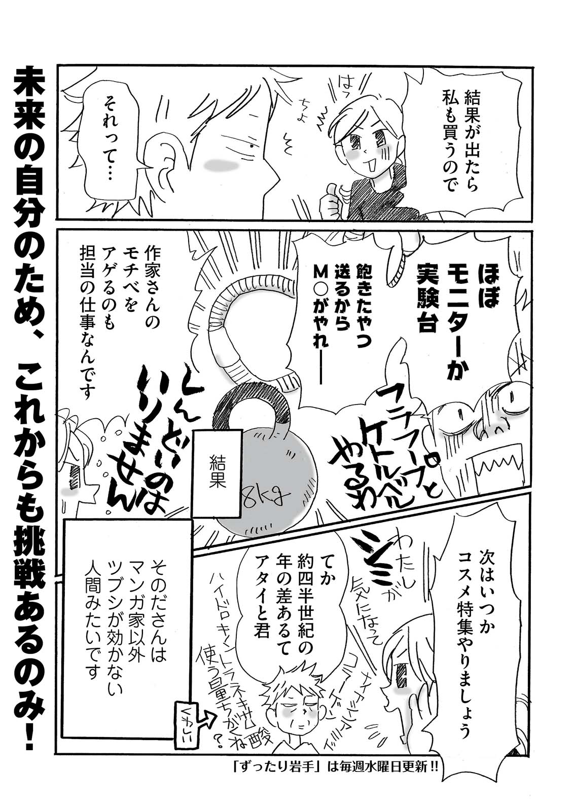 漫画