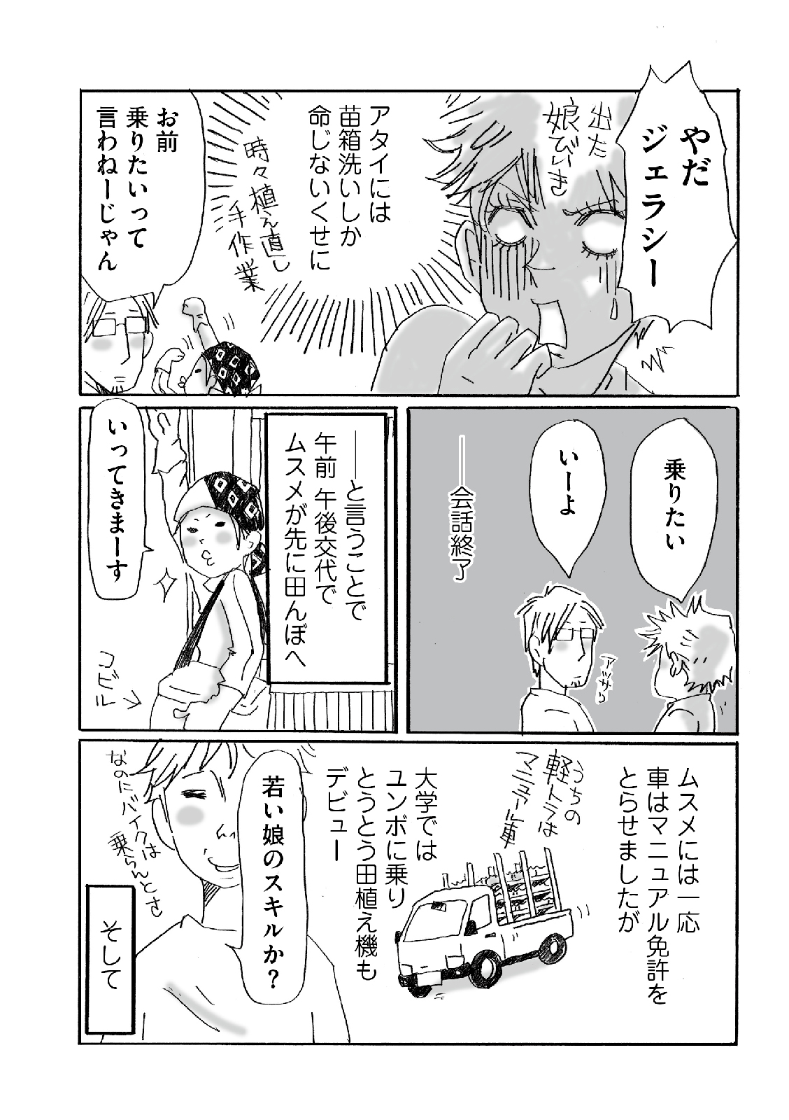 漫画