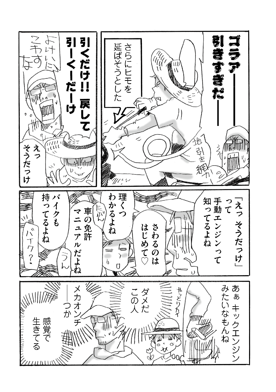 漫画