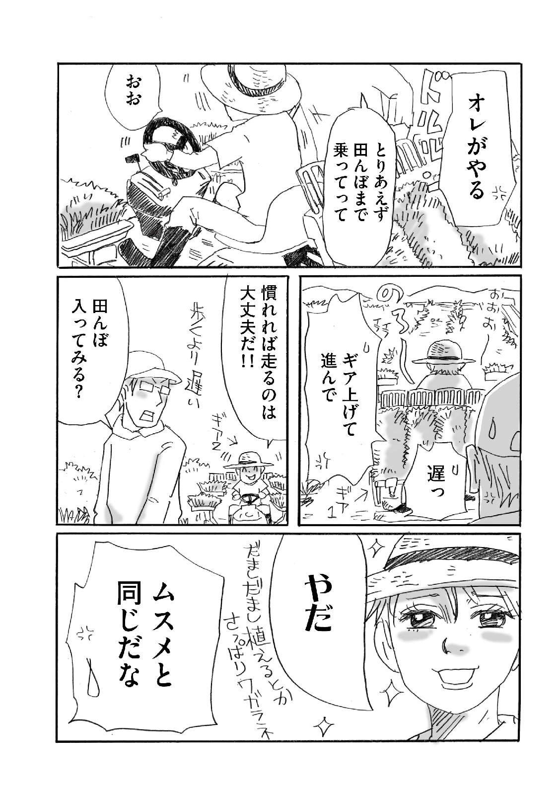 漫画