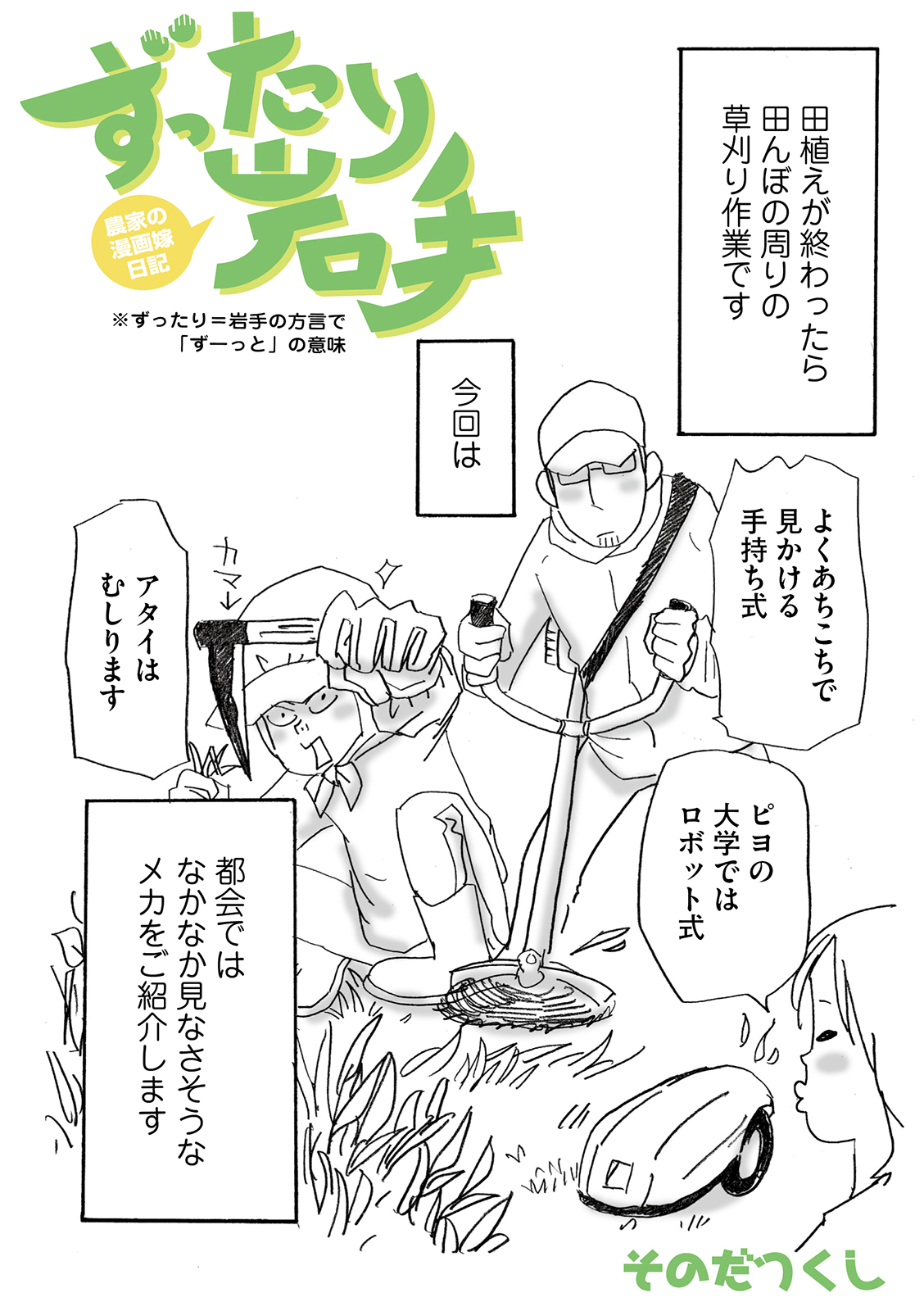漫画