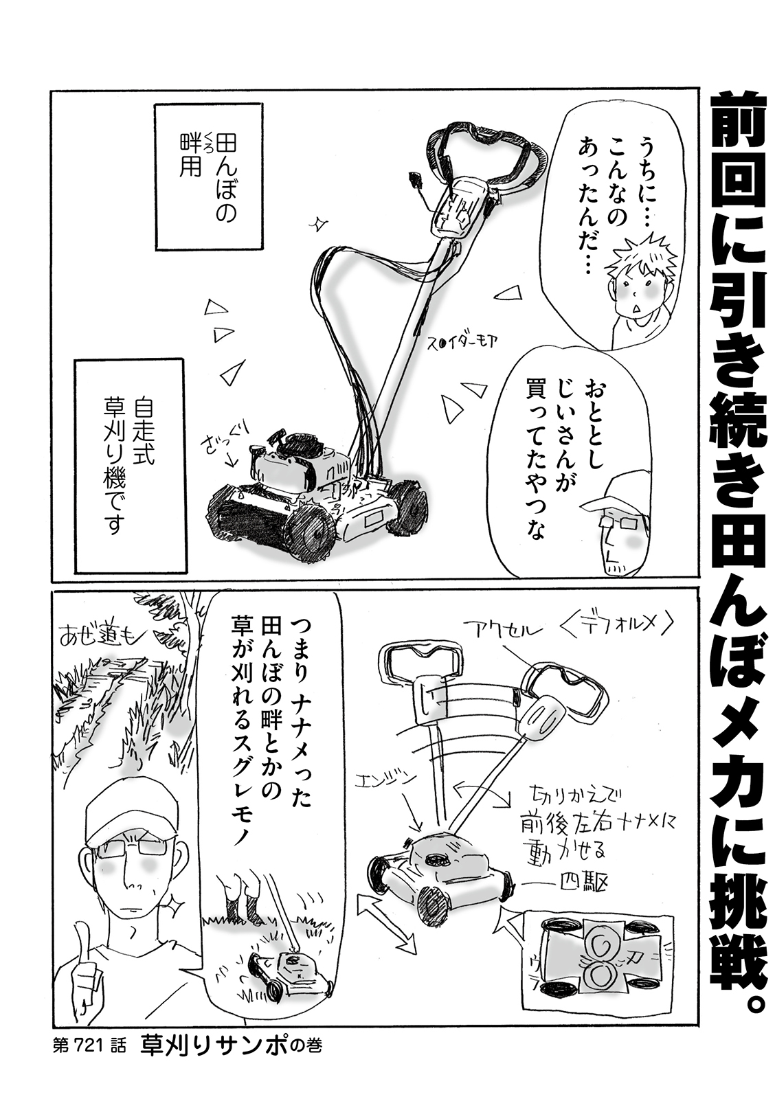 漫画