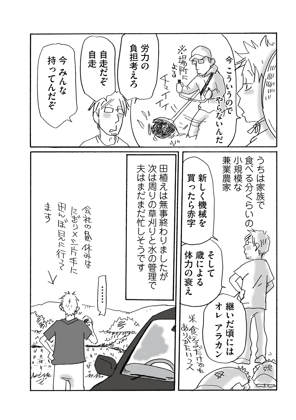 漫画