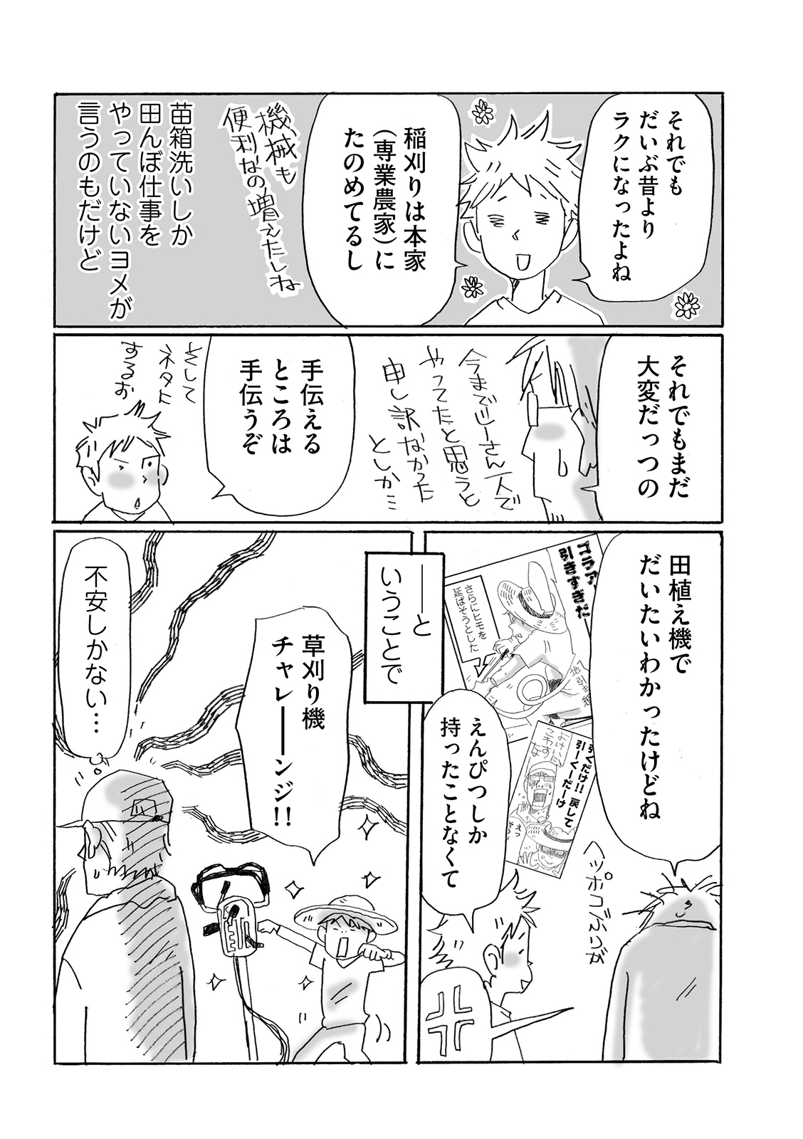漫画