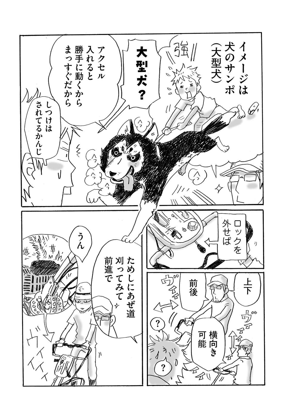 漫画