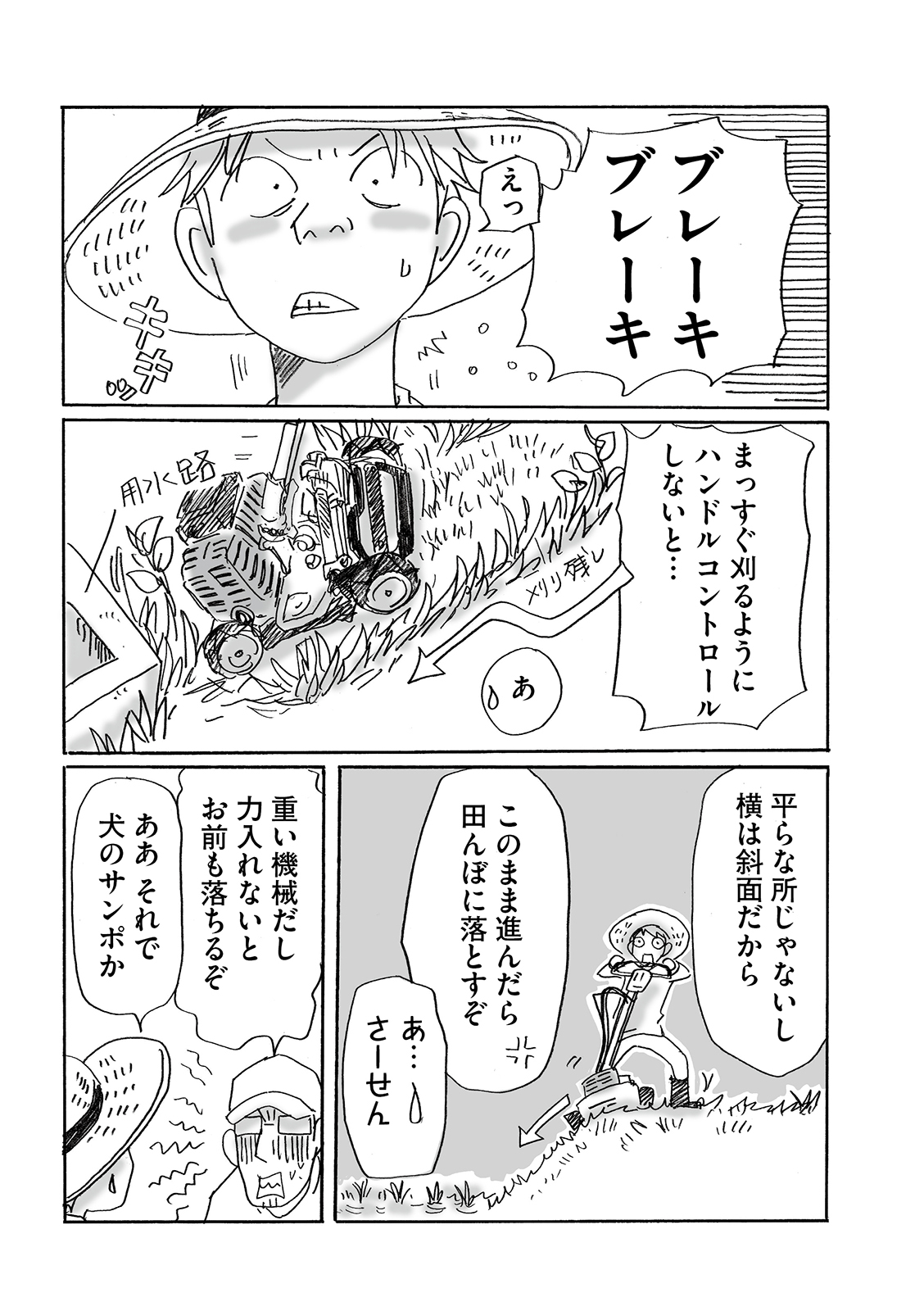漫画