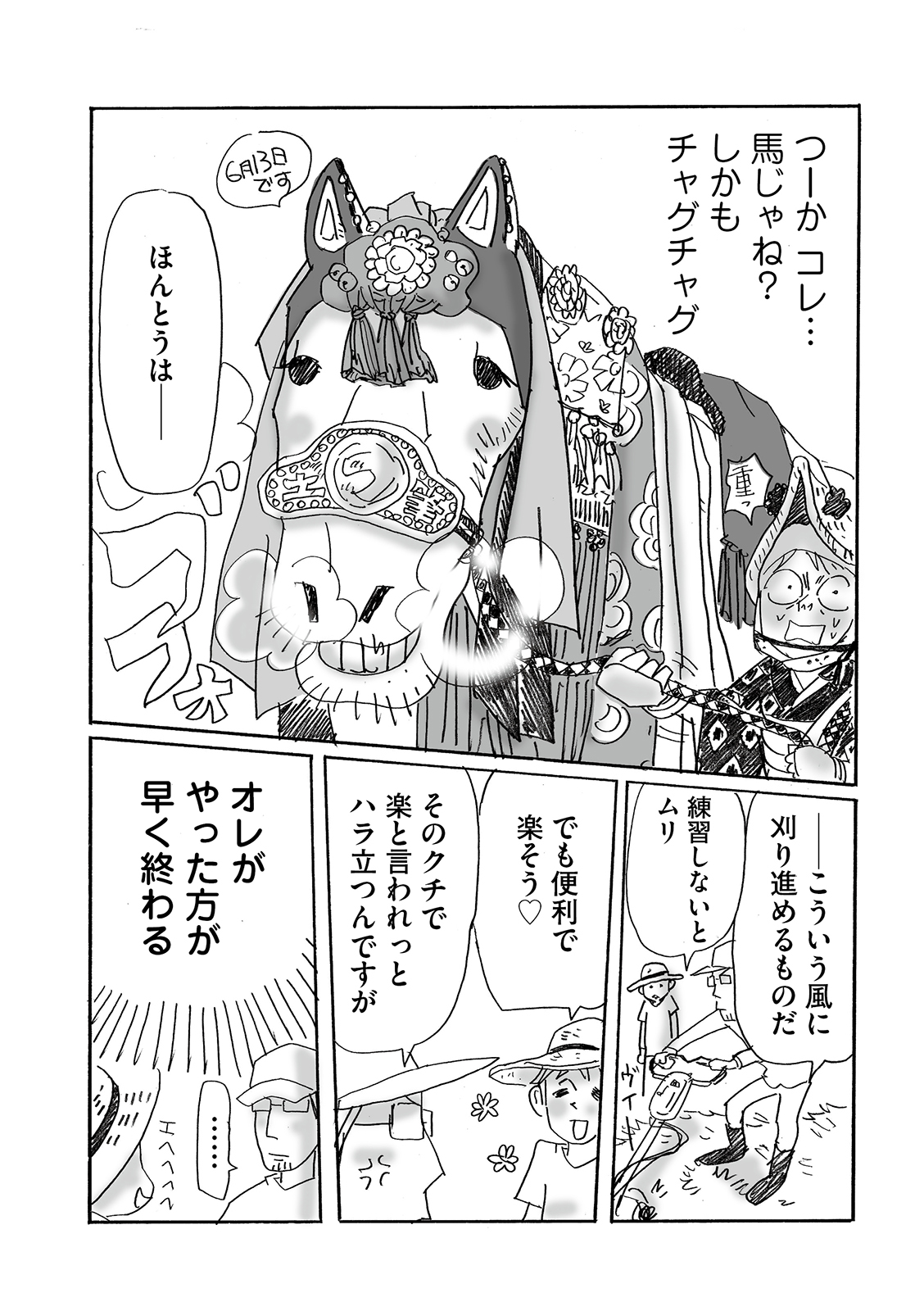 漫画