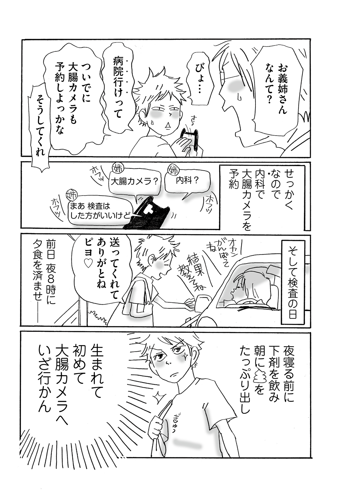 漫画