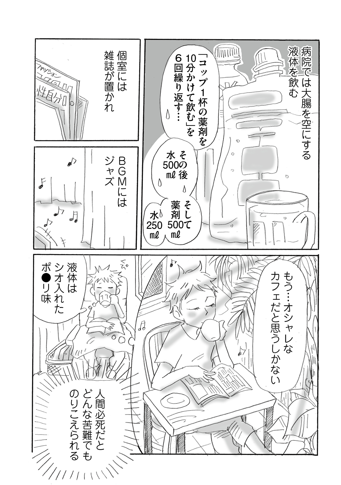 漫画