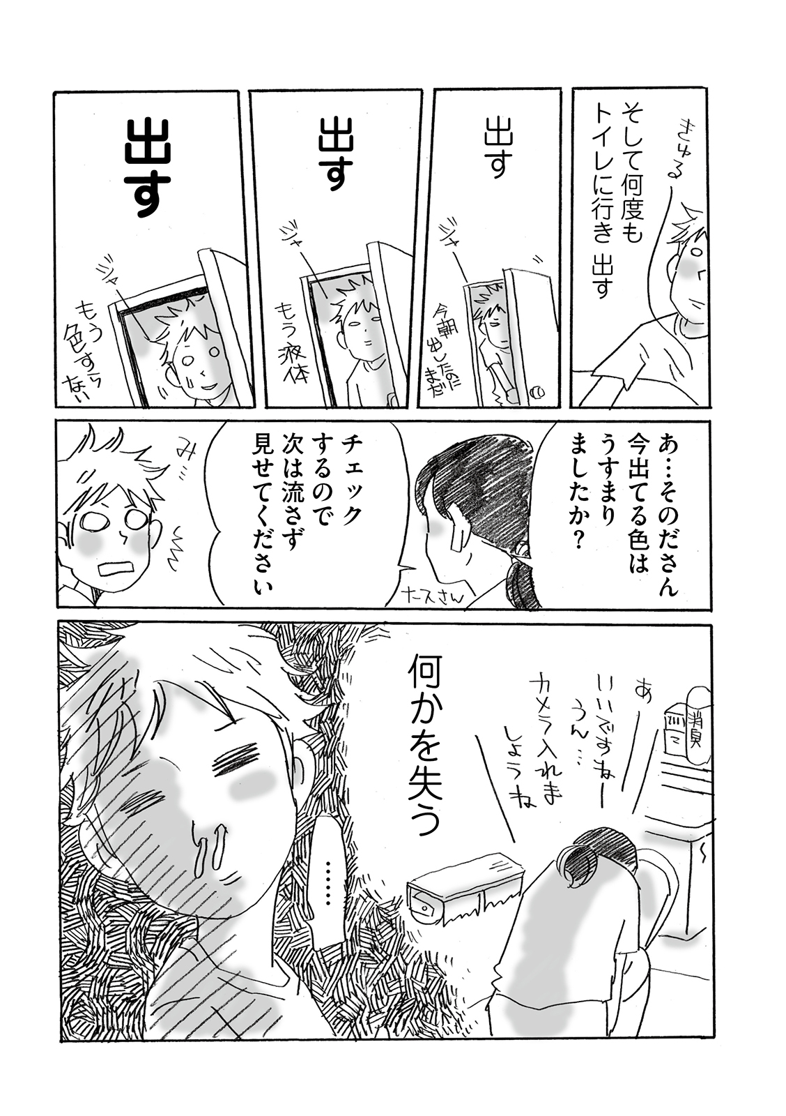 漫画