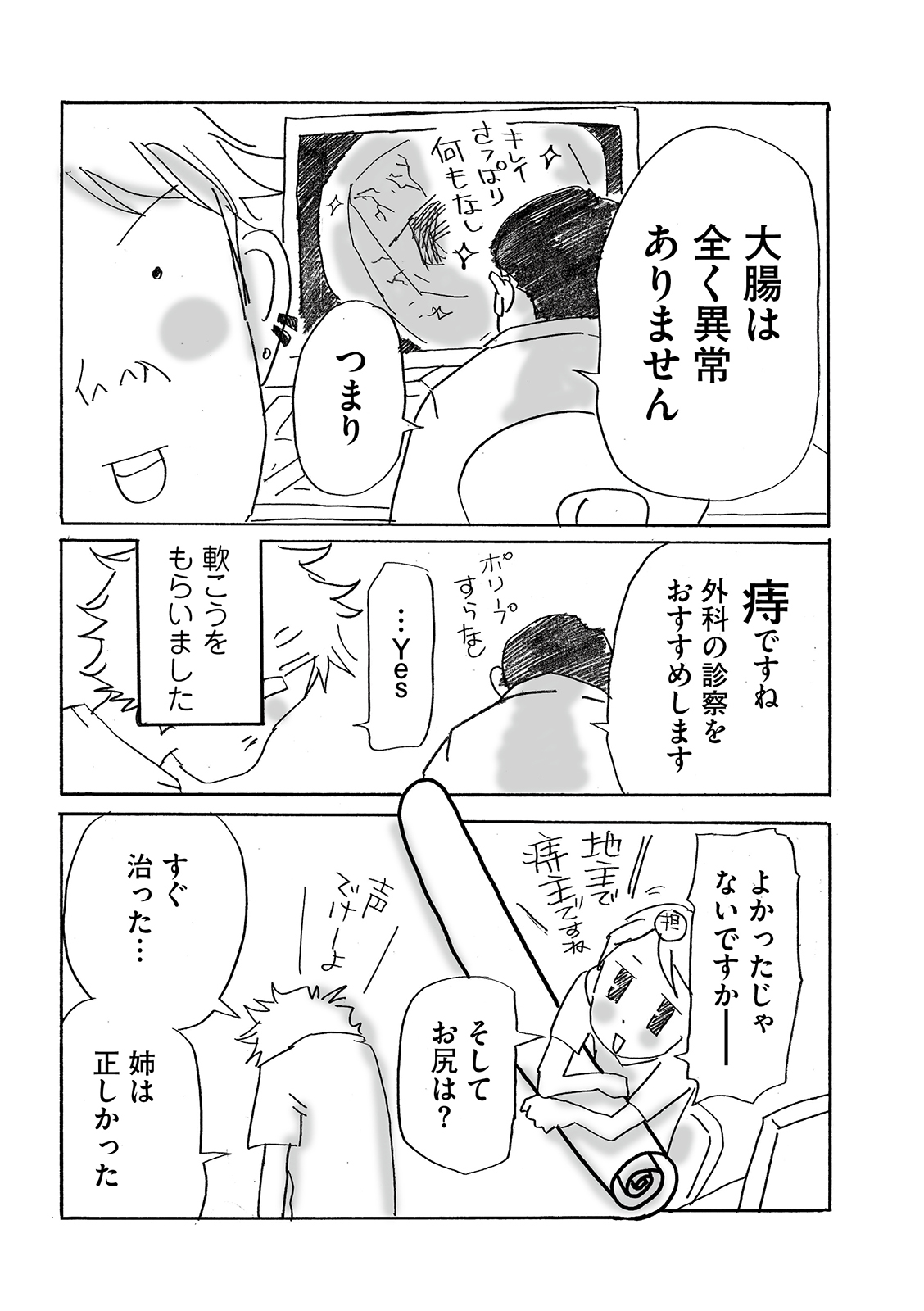 漫画