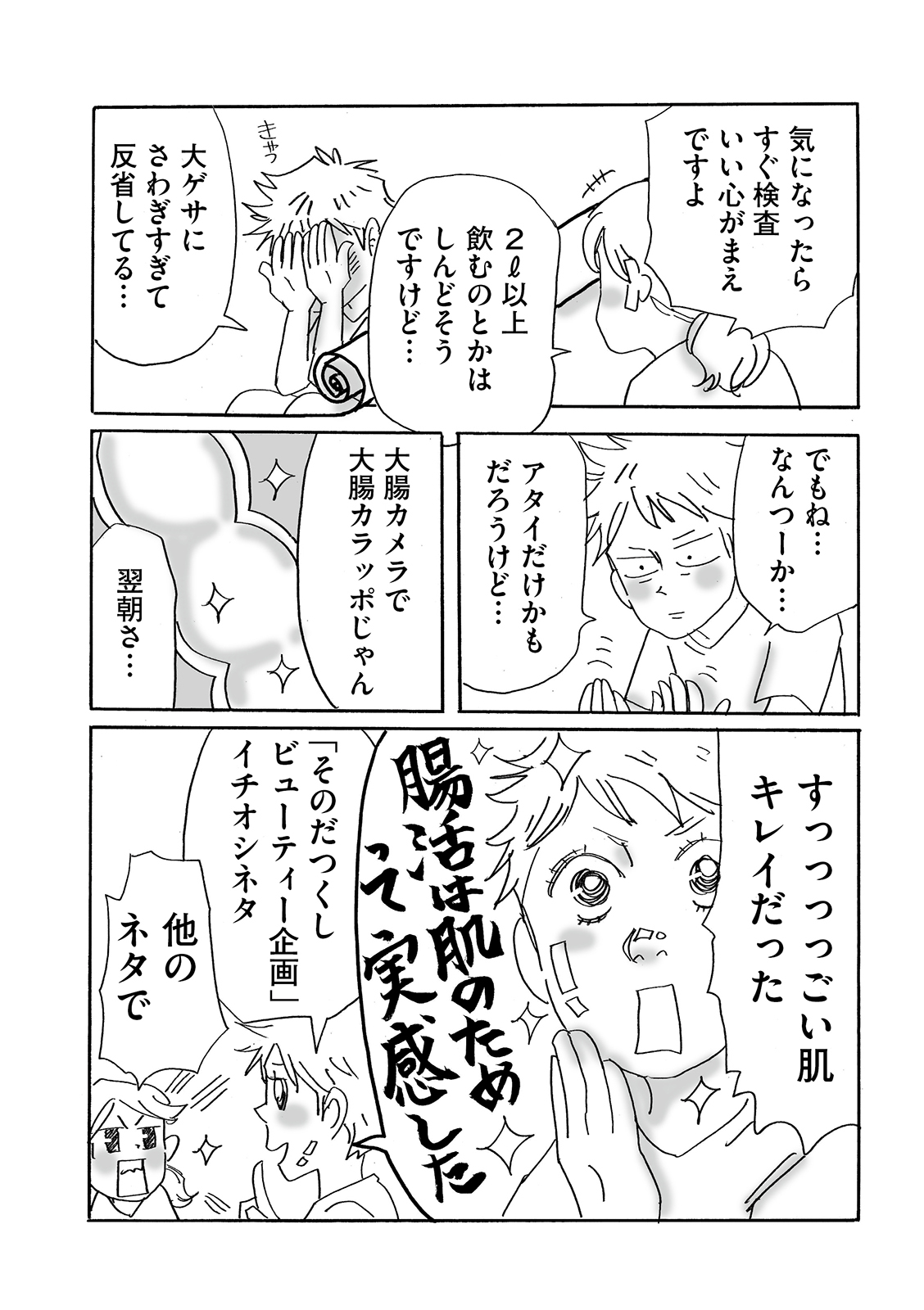 漫画