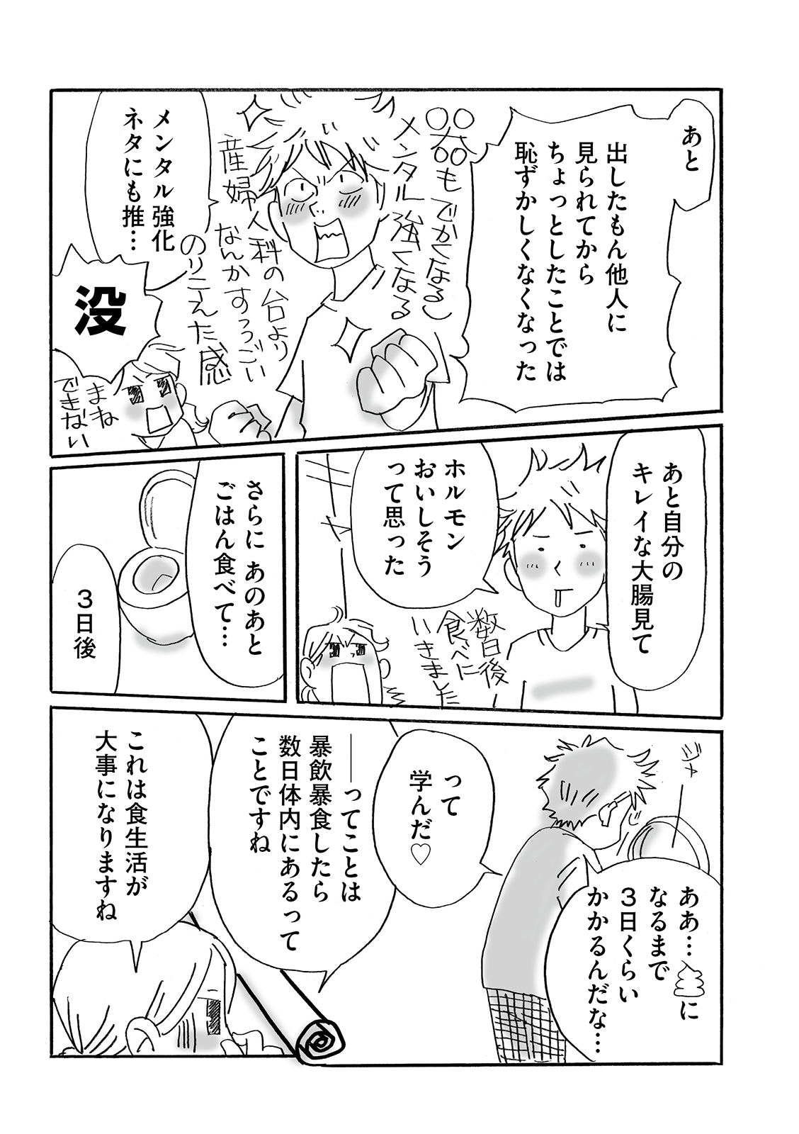 漫画