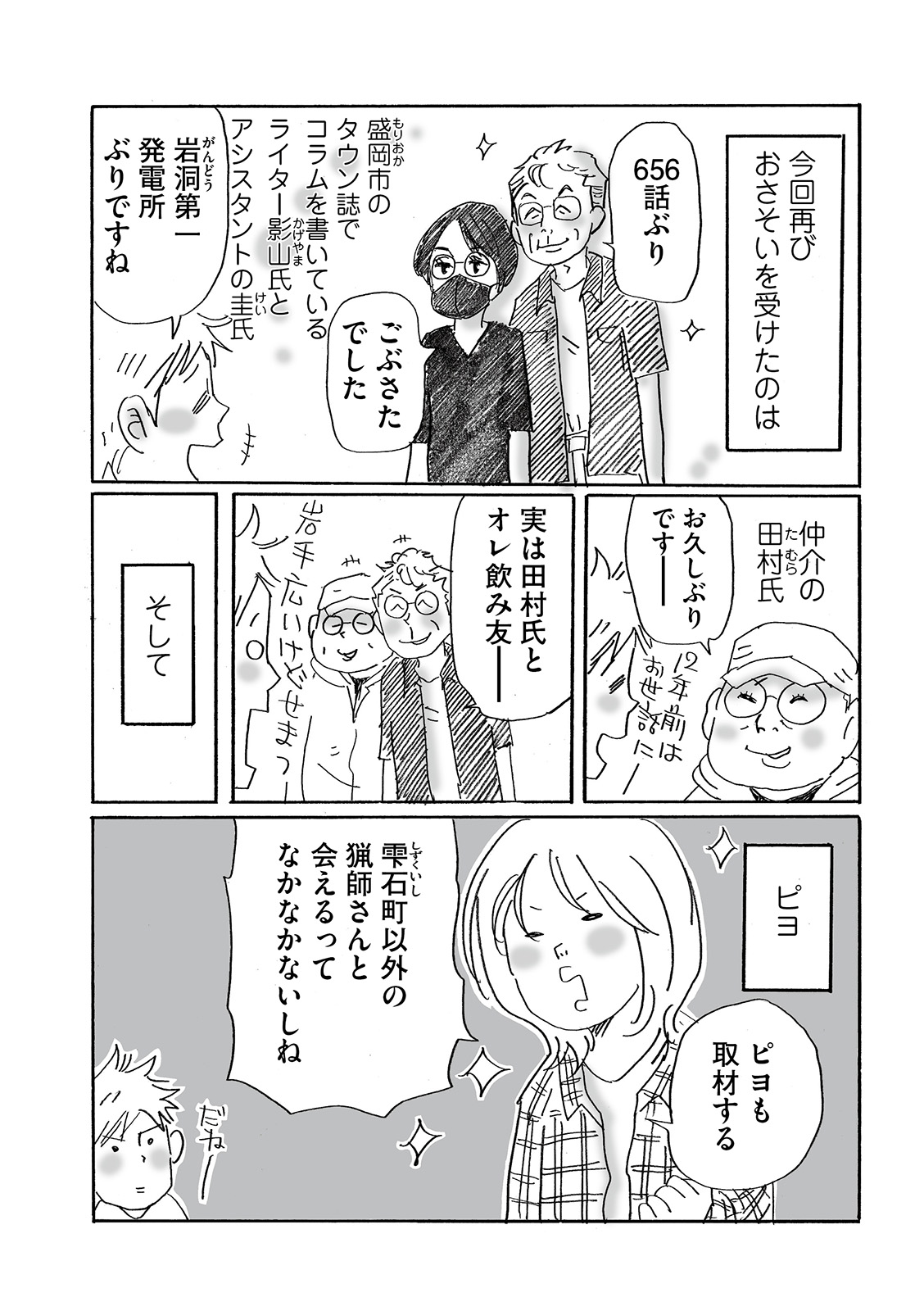 漫画