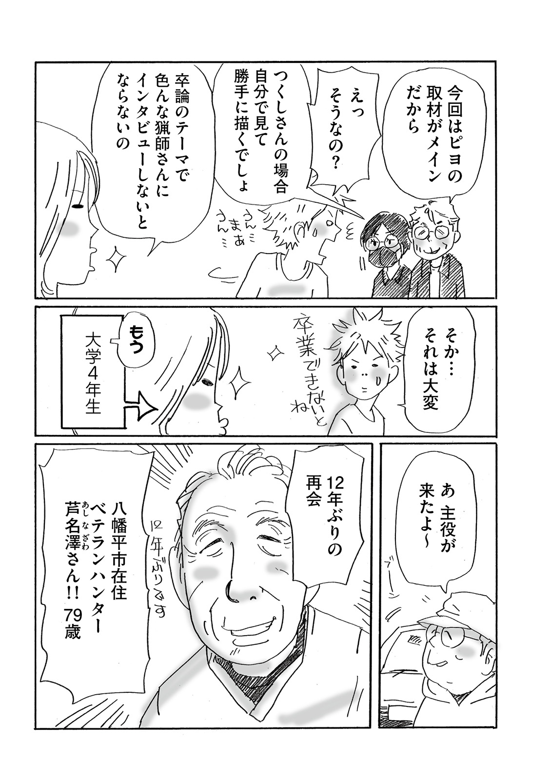 漫画