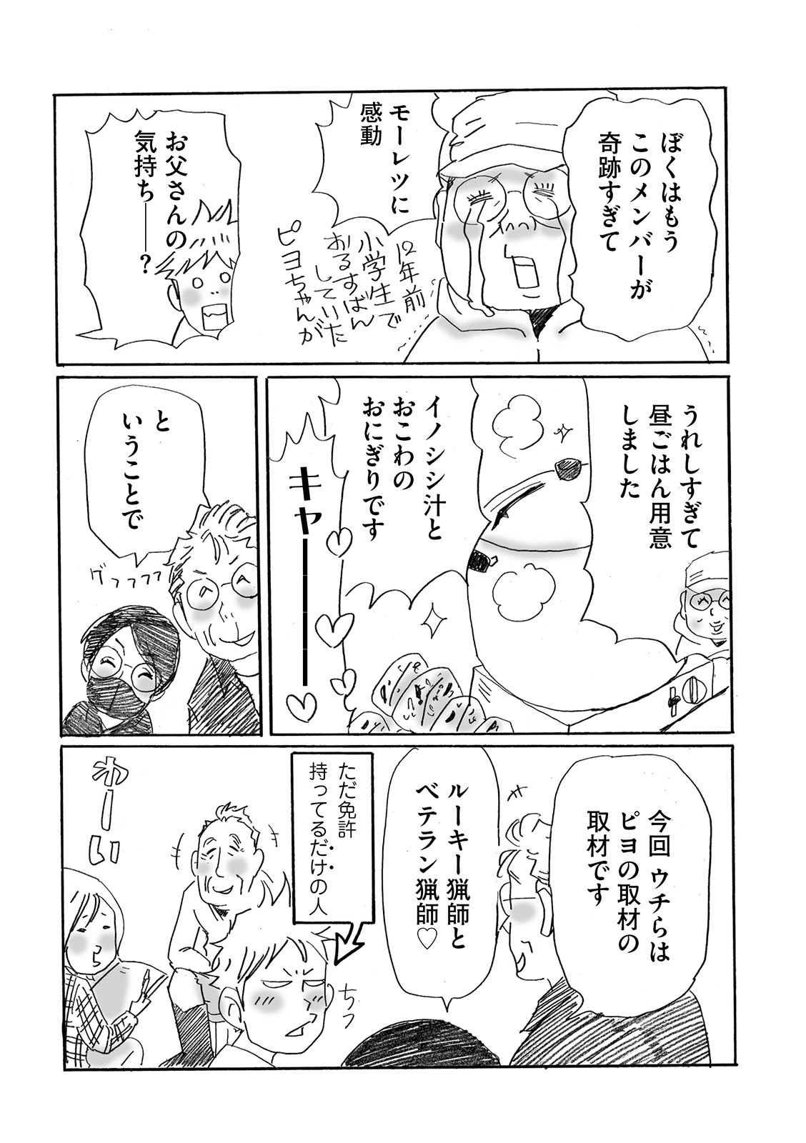 漫画