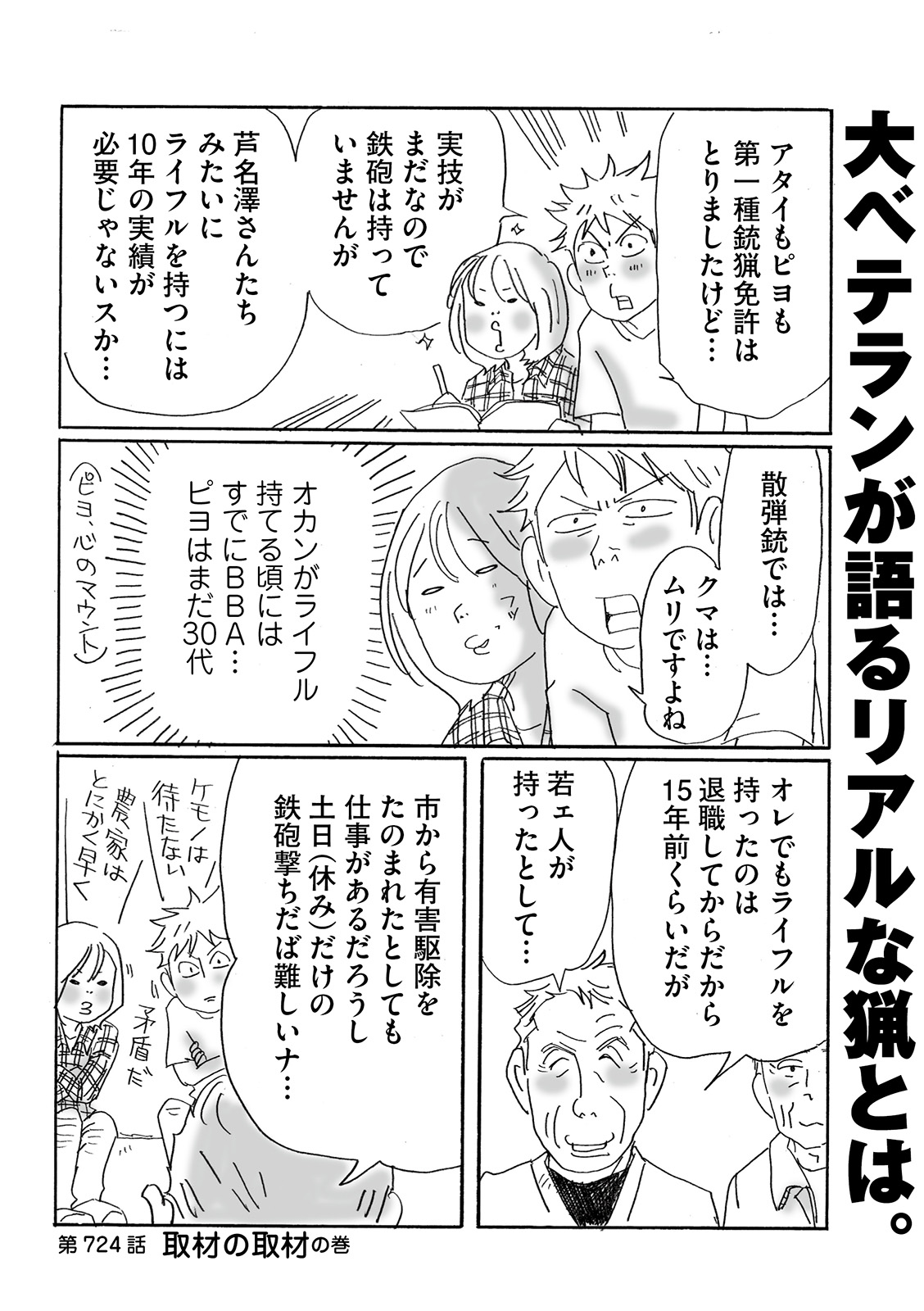 漫画