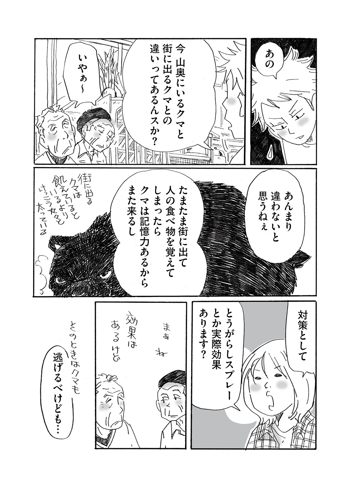 漫画