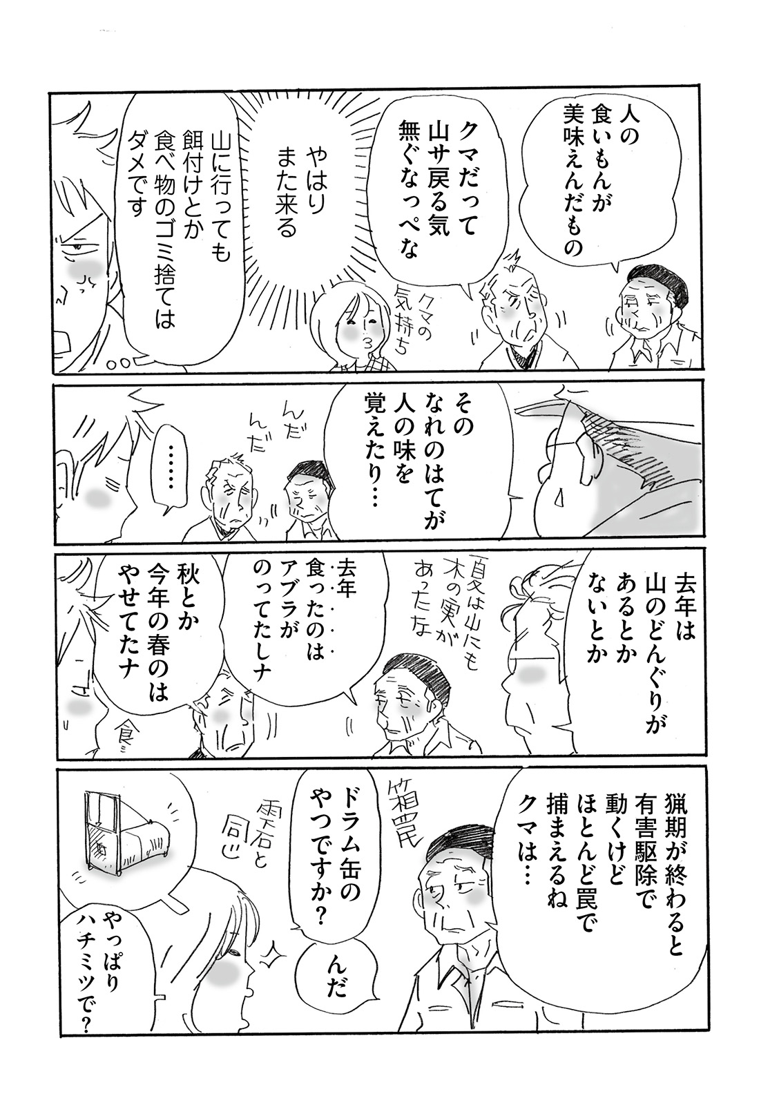 漫画