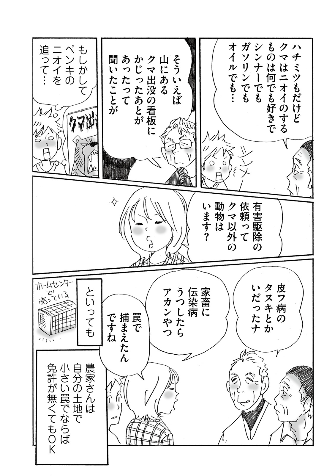漫画