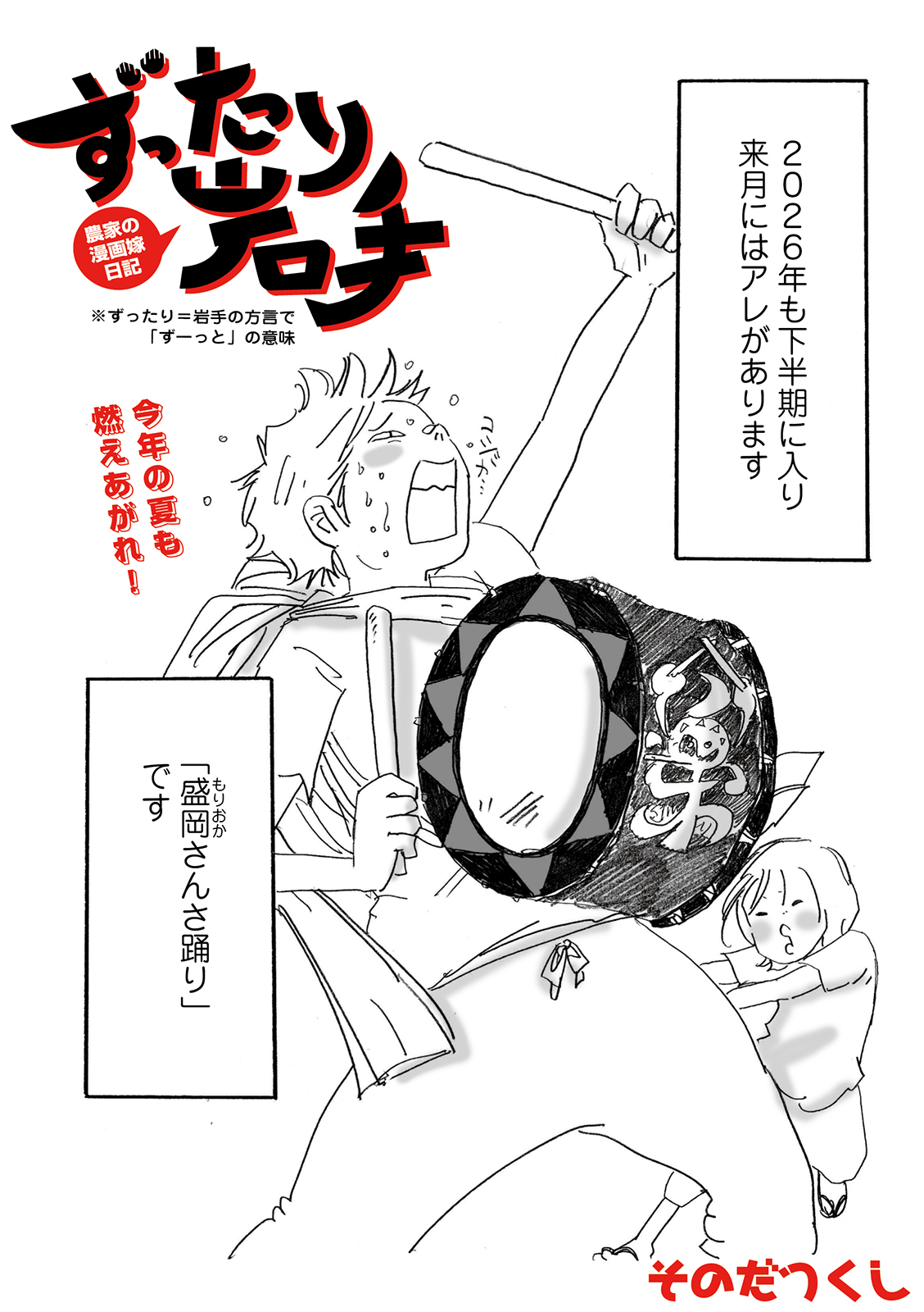 漫画