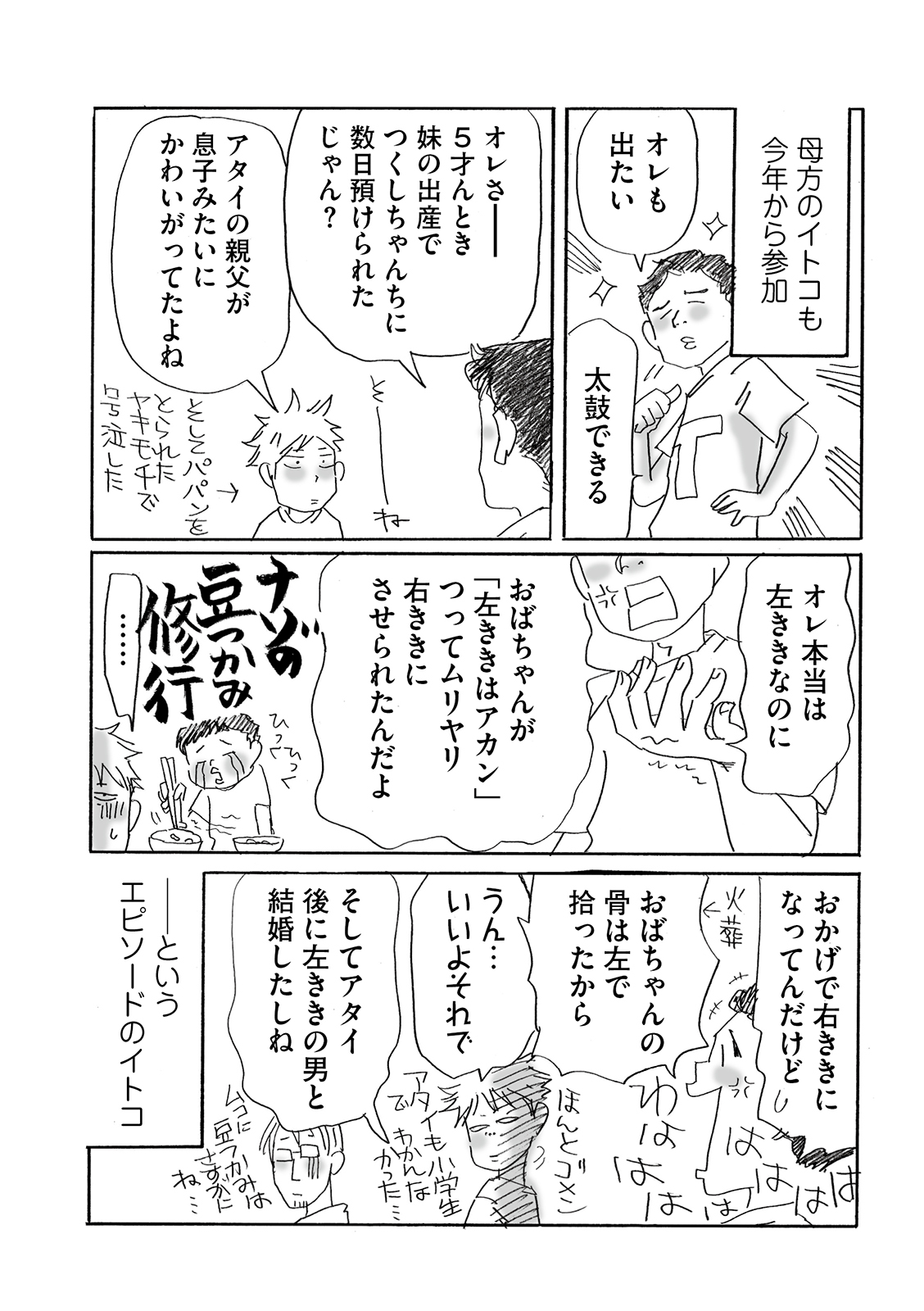 漫画