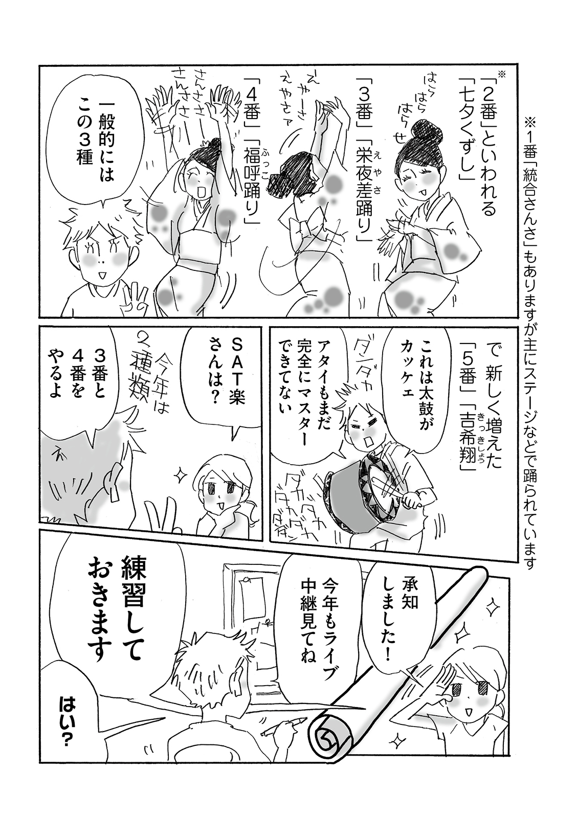 漫画