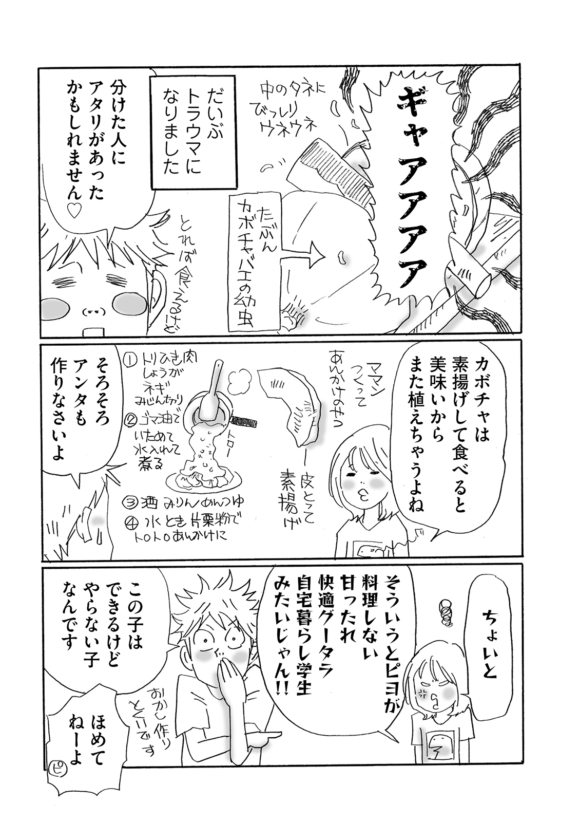 漫画