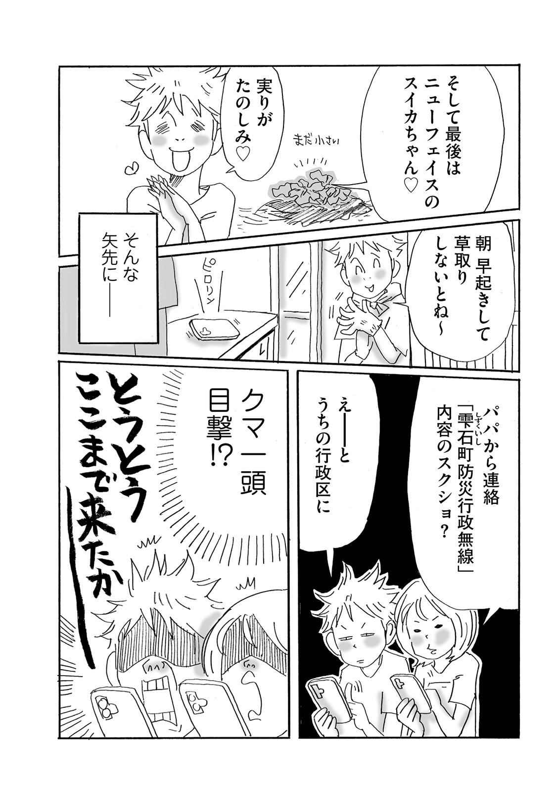 漫画