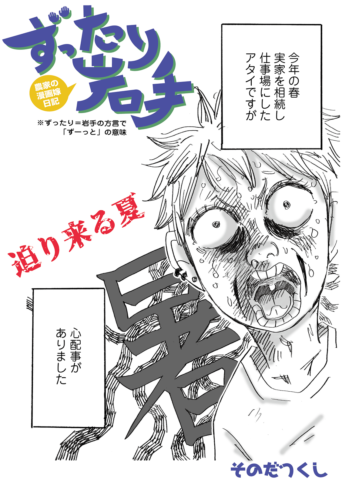 漫画