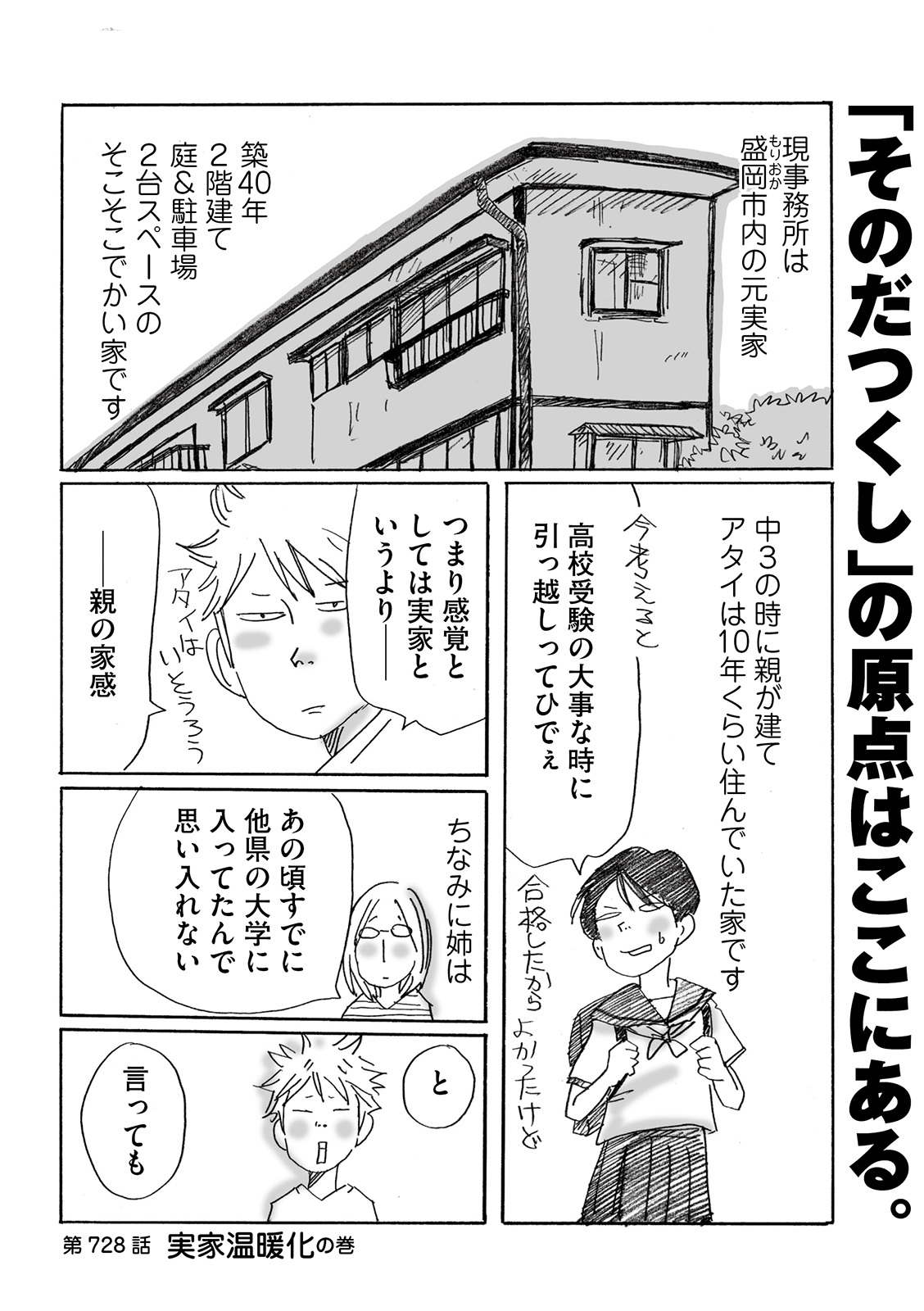 漫画