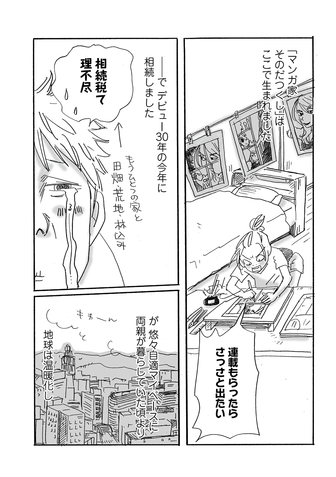 漫画