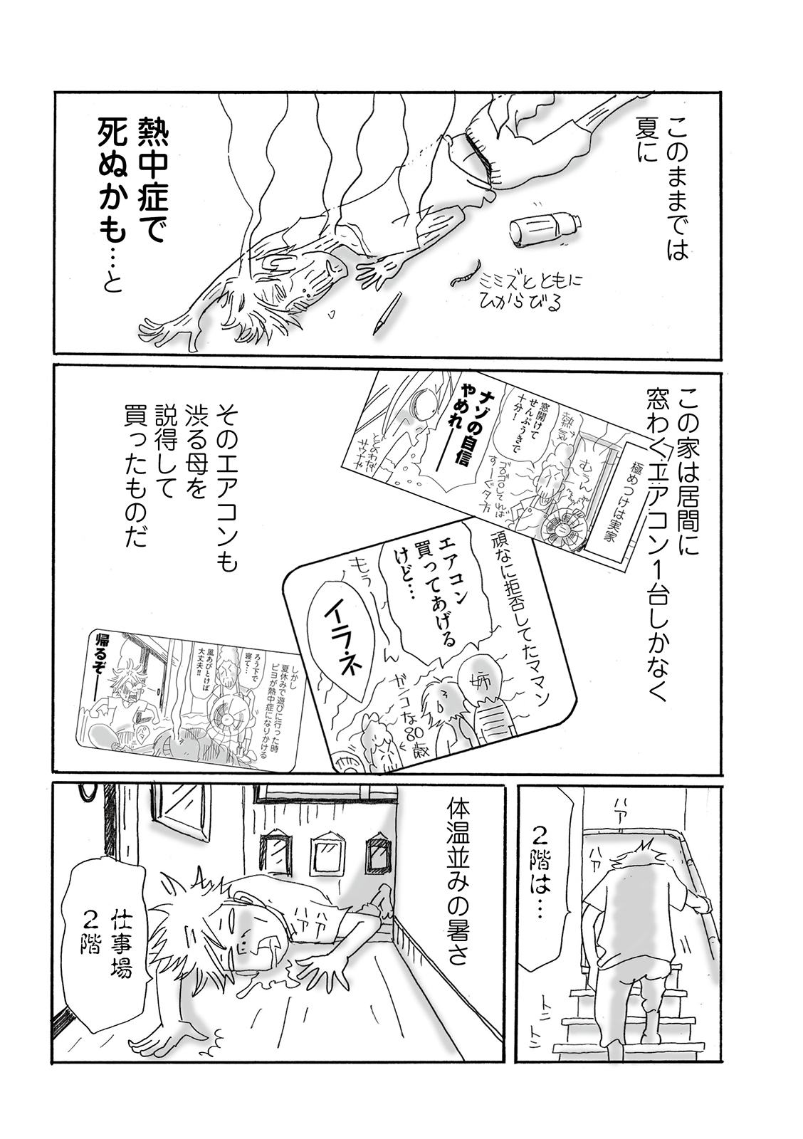 漫画