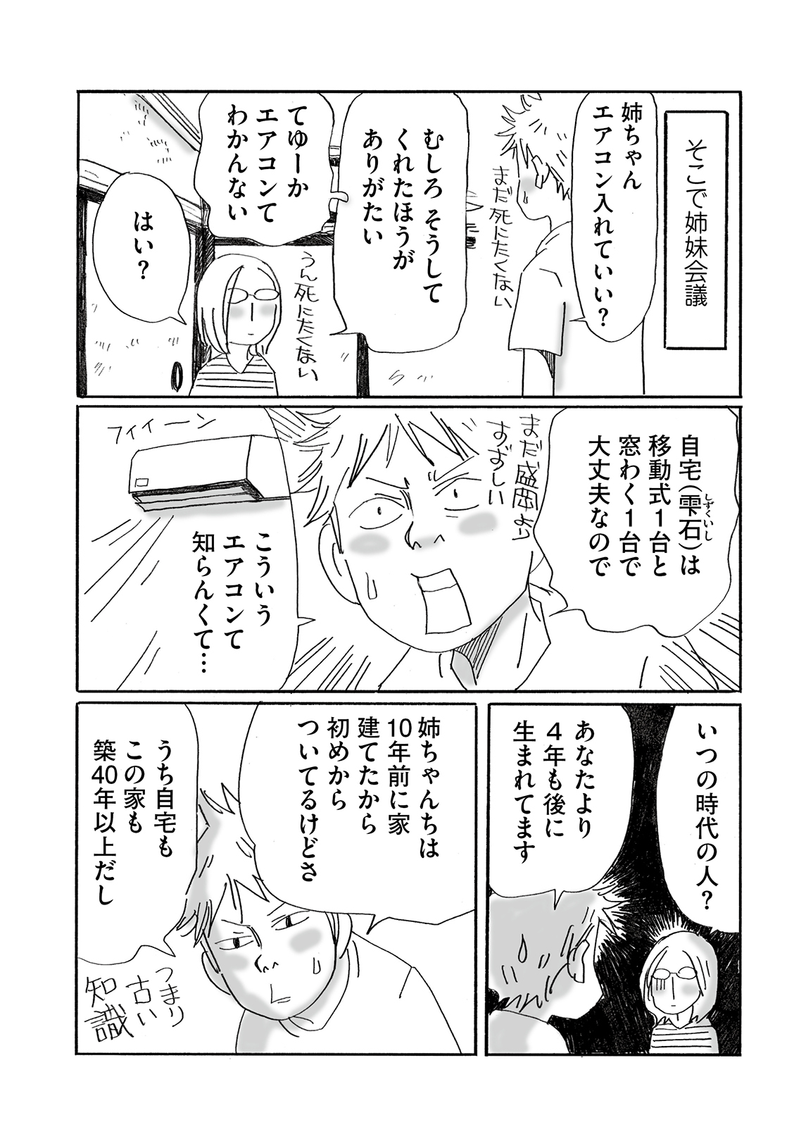 漫画
