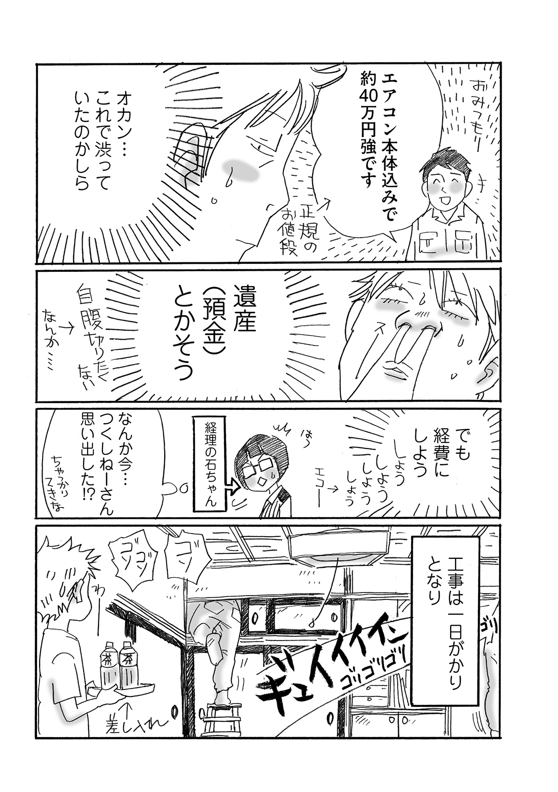 漫画
