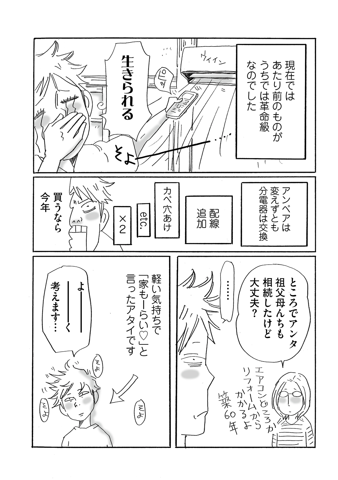 漫画