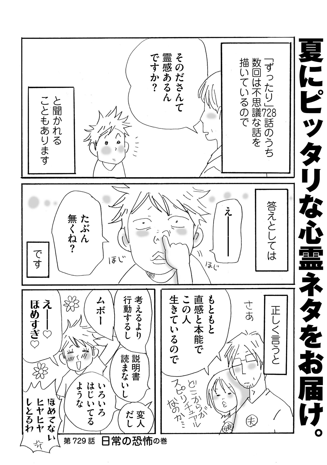 漫画