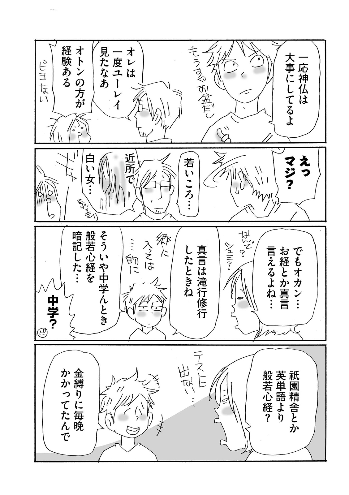 漫画