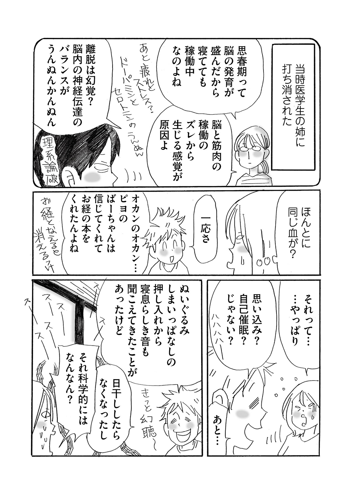 漫画