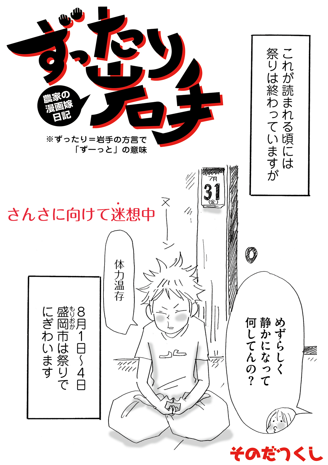 漫画