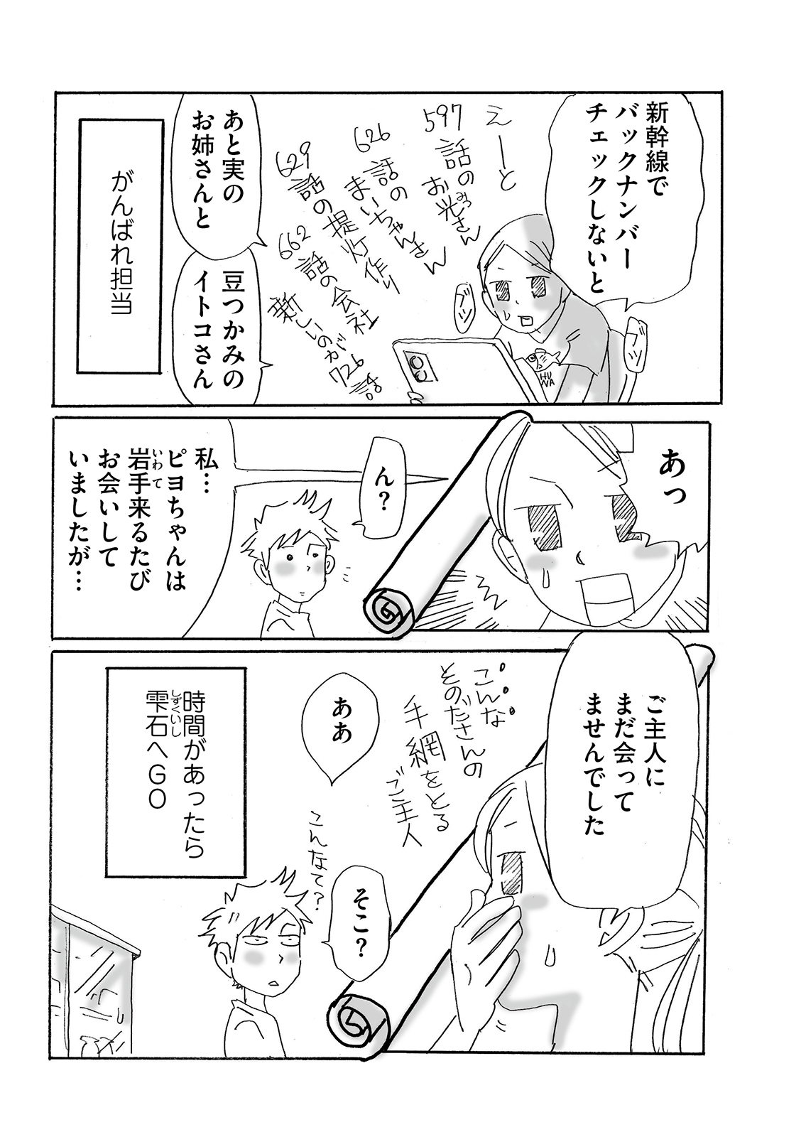 漫画