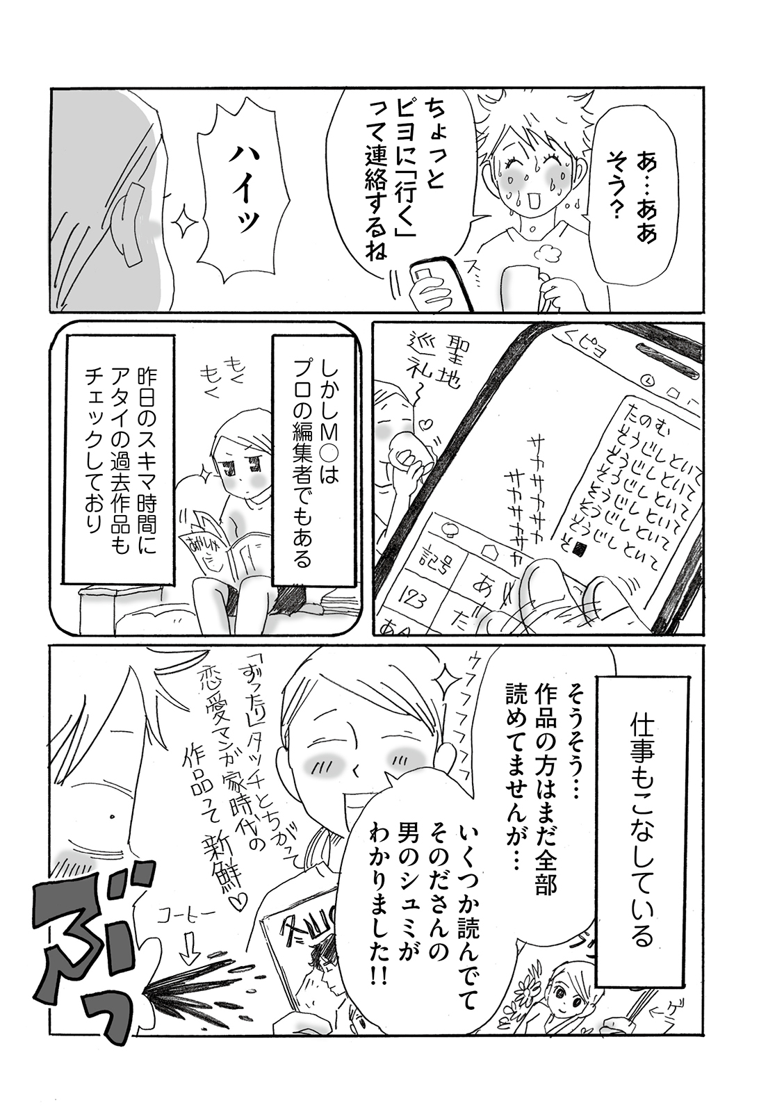 漫画